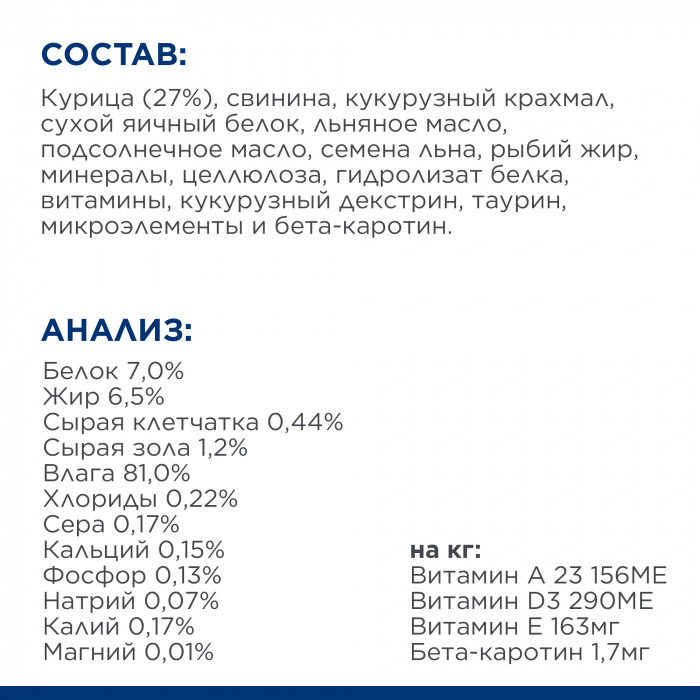 Влажный корм  Hill's Prescription Diet s/d Urinary Care для кошек при профилактике мочекаменной болезни (мкб), 85г