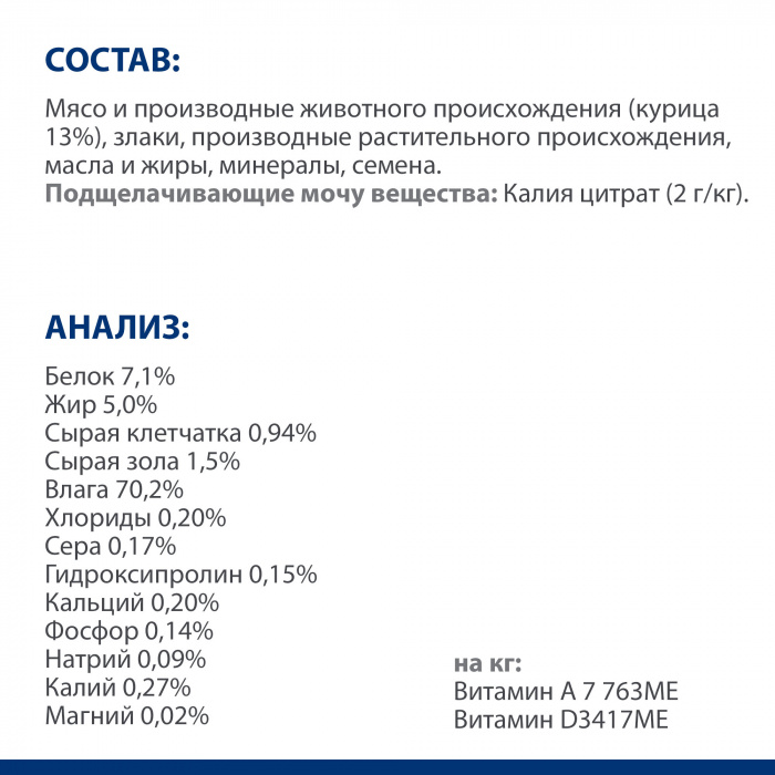 Влажный корм для собак Hill's Prescription Diet c/d Multicare Urinary Care при профилактике мочекаменной болезни (мкб), с курицей, 370г