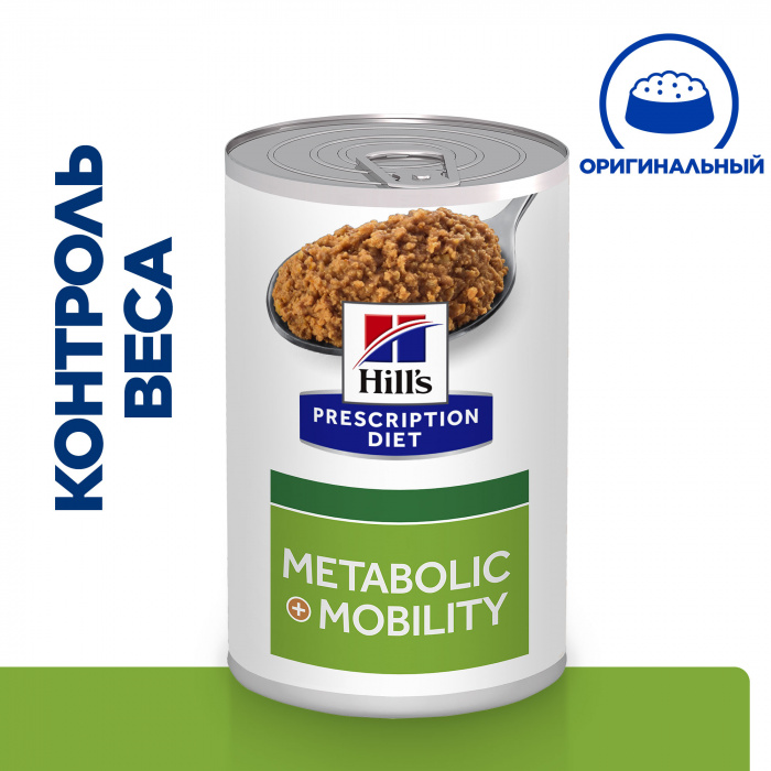 Влажный корм для собак Hill's Prescription Diet Metabolic+Mobility, способствует снижению веса при заболевании суставов, 370г