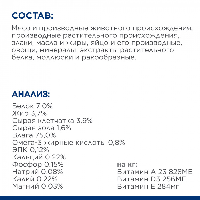 Влажный корм для собак Hill's Prescription Diet Metabolic+Mobility, способствует снижению веса при заболевании суставов, 370г