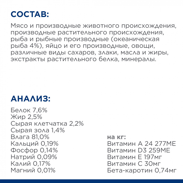 Влажный корм  Hill's Prescription Diet Metabolic для кошек, способствует снижению и контролю веса, с океанической рыбой, 85г