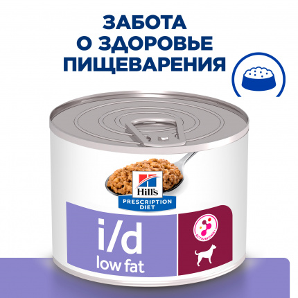 Влажный корм для собак Hill's Prescription Diet i/d Low Fat при расстройствах пищеварения с низким содержанием жира, оригинальный вкус, 200г