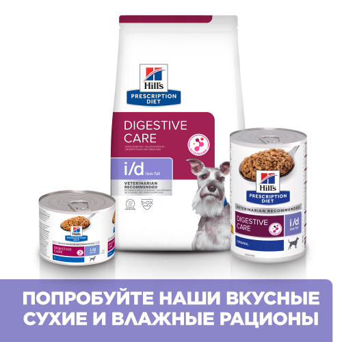 Влажный корм для собак Hill's Prescription Diet i/d Low Fat при расстройствах пищеварения с низким содержанием жира, оригинальный вкус, 200г