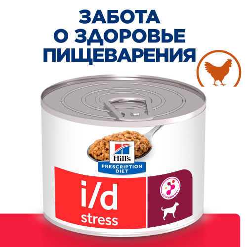 Влажный корм для собак мелких пород Hill's Prescription Diet i/d Stress Mini при расстройствах пищеварения, курица, 200г