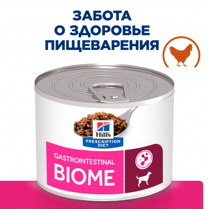 Влажный корм для собак Hill's Prescription Diet Gastrointestinal Biome при расстройствах пищеварения и для заботы о микробиоме кишечника, жкт, с курицей, 200г