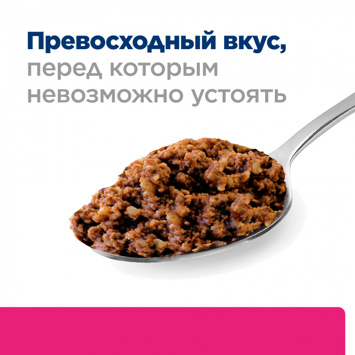 Влажный корм для собак Hill's Prescription Diet Gastrointestinal Biome при расстройствах пищеварения и для заботы о микробиоме кишечника, жкт, с курицей, 200г