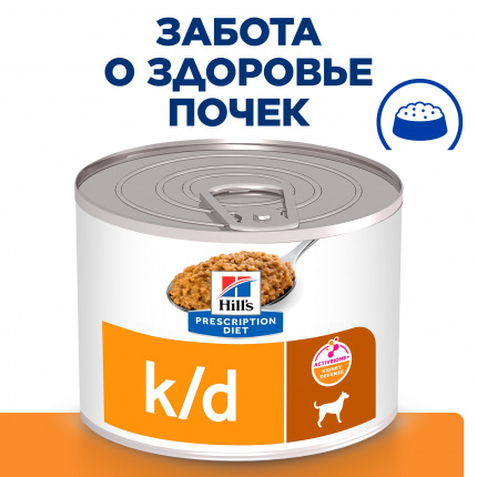 Влажный корм для собак Hill's Prescription Diet k/d при хронической болезни почек, с курицей, 200г