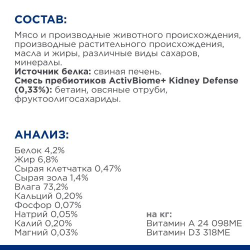 Влажный корм для собак Hill's Prescription Diet k/d при хронической болезни почек, с курицей, 200г