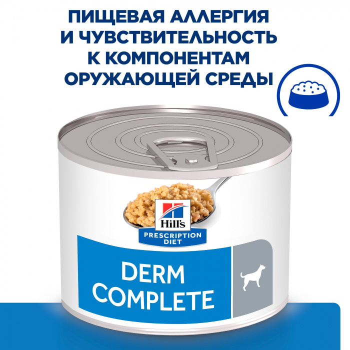 Влажный корм для собак Hill's Prescription Diet для собак при пищевой аллергии Derm Complete, 200г