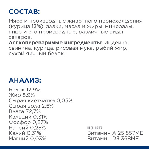 Влажный корм для кошек и собак Hill's Prescription Diet a/d при реабилитации после болезней, с курицей, 200г