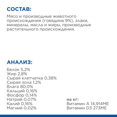 Влажный корм  Hill's Science Plan Small&Mini для взрослых собак мелких пород, с говядиной, 200г