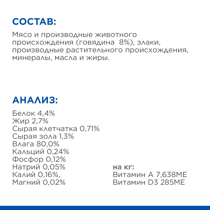 Влажный корм  Hill's Science Plan Small&Mini для пожилых собак мелких пород, с говядиной, 200г