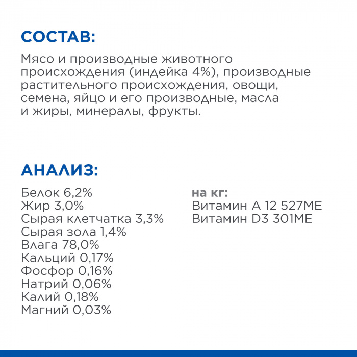 Влажный корм  Hill's Science Plan Small&Mini Perfect Weight для взрослых собак мелких пород с индейкой, 200г