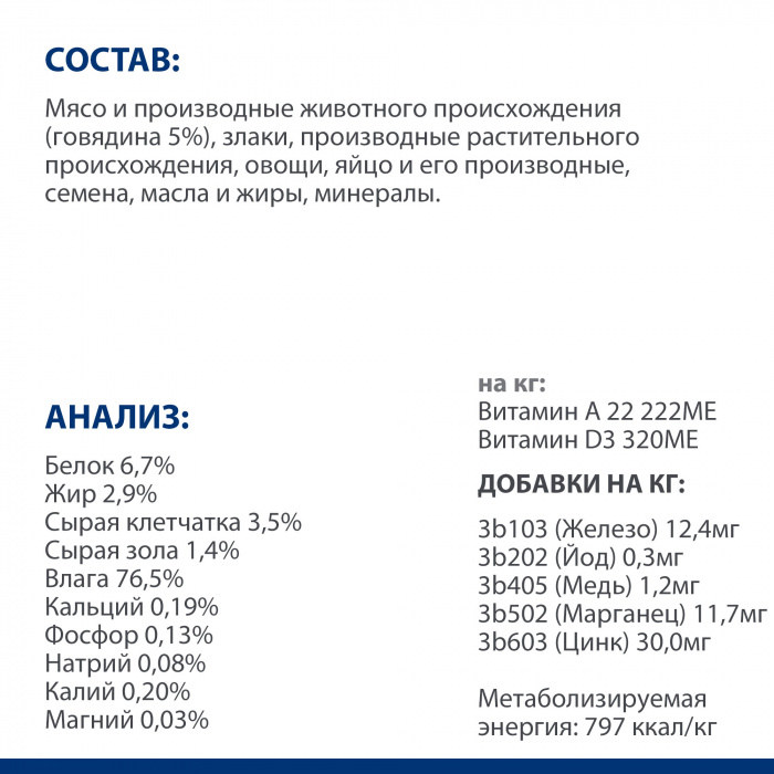 Влажный корм для собак Hill's Prescription Diet Metabolic способствует снижению и контролю веса, с говядиной 370г