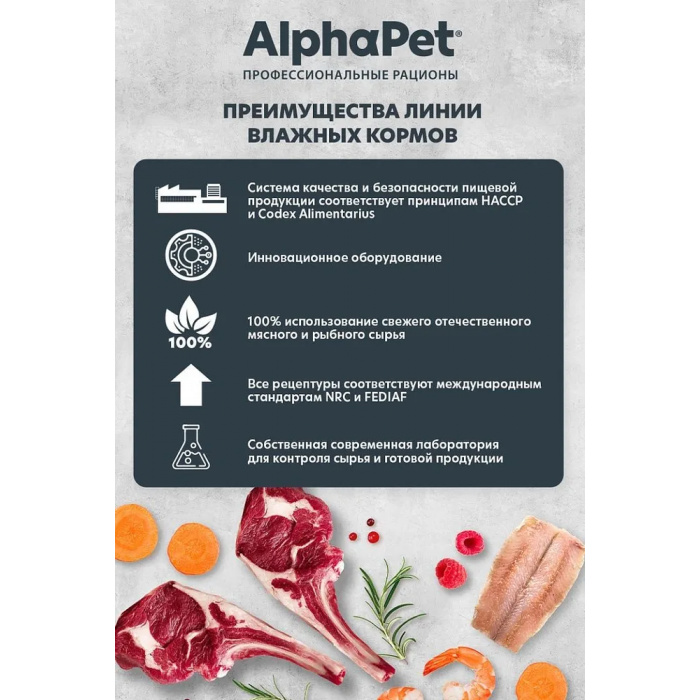 AlphaPet WOW  0,08кг цыпленок кусочки в соусе для кошек