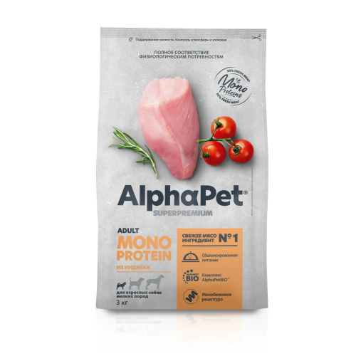 AlphaPet Superpremium Monoprotein  3кг из индейки сухой для взрослых собак мелких пород