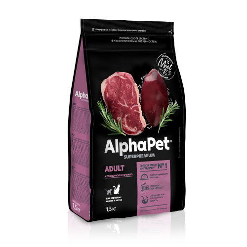 AlphaPet Superpremium  1,5кг c говядиной и печенью сухой для домашних кошек