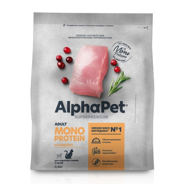 AlphaPet Superpremium Monoprotein  0,4кг из индейки сухой для кошек