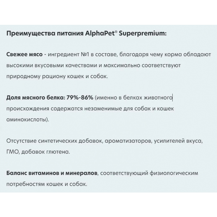 AlphaPet Superpremium  1,5кг c индейкой и рисом сухой для собак мелких пород