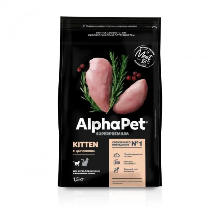 AlphaPet Superpremium  1,5кг с цыпленком сухой для котят, беременных и кормящих кошек