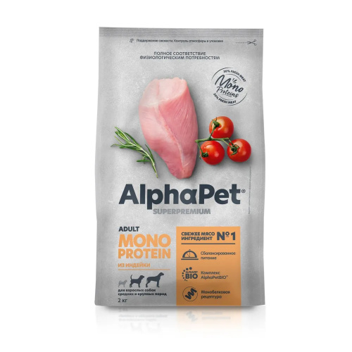 AlphaPet Superpremium Monoprotein  2кг из индейки сухой для взрослых собак средних и крупных пород