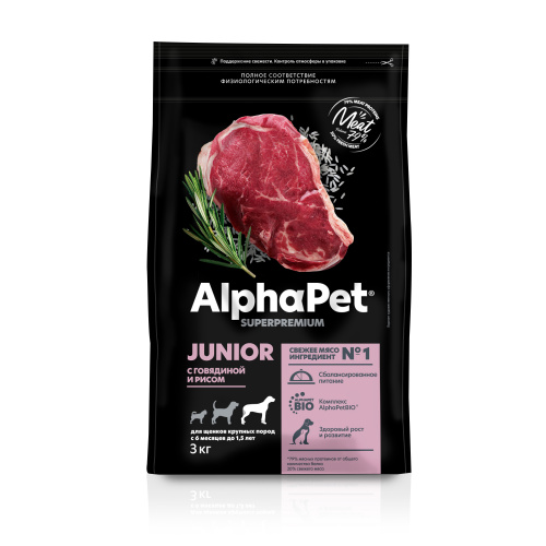 AlphaPet Superpremium  3кг с говядиной и рисом сухой для юниоров крупных пород с 6 мес. до 1,5 лет