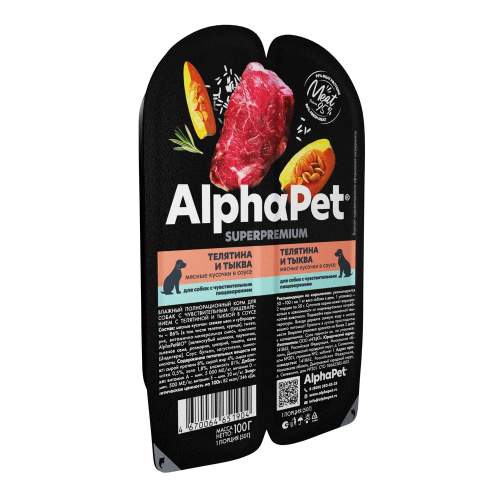 AlphaPet Superpremium  0,1кг телятина и тыква мясные кусочки в соусе для собак