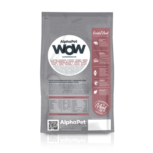 AlphaPet WOW  2кг с говядиной и сердцем сухой для собак средних пород