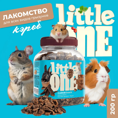 Little One 0,2кг Лакомство Кэроб для грызунов