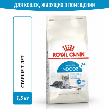 Корм Royal Canin Indoor 7+ для пожилых домашних кошек 7-12 лет, 1.5 кг