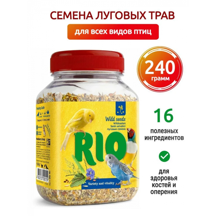 Rio 0,24кг смесь семена луговых трав для всех видов птиц