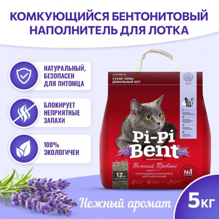 Наполнитель (Pi-Pi-Bent) 5кг Нежный прованс (бумажный крафт-пакет) комкующийся для кошек