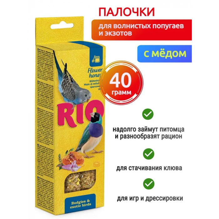 Rio 0,04кг*2шт палочки для волнистых попугайчиков и экзотов с медом