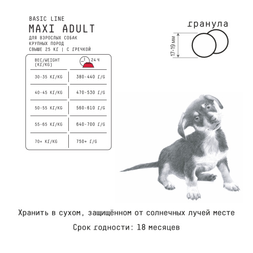 Maxi Adult корм для взрослых собак крупных собак