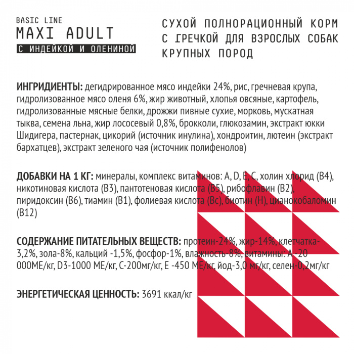 Maxi Adult корм для взрослых собак крупных собак