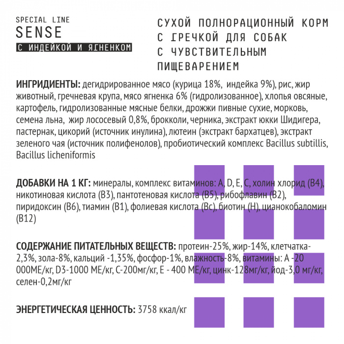 Sensitive AJO сухой корм для собак с чувствительным пищеварением