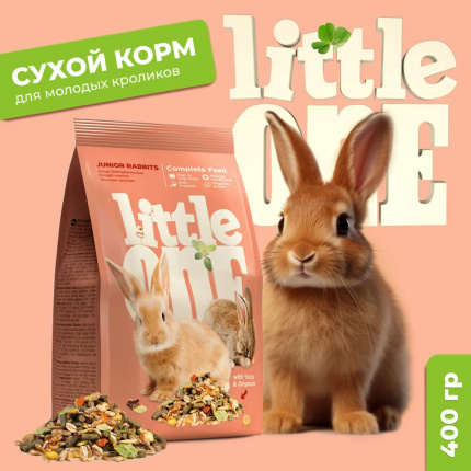 Little One корм для молодых кроликов, 900 гр (Копировать)