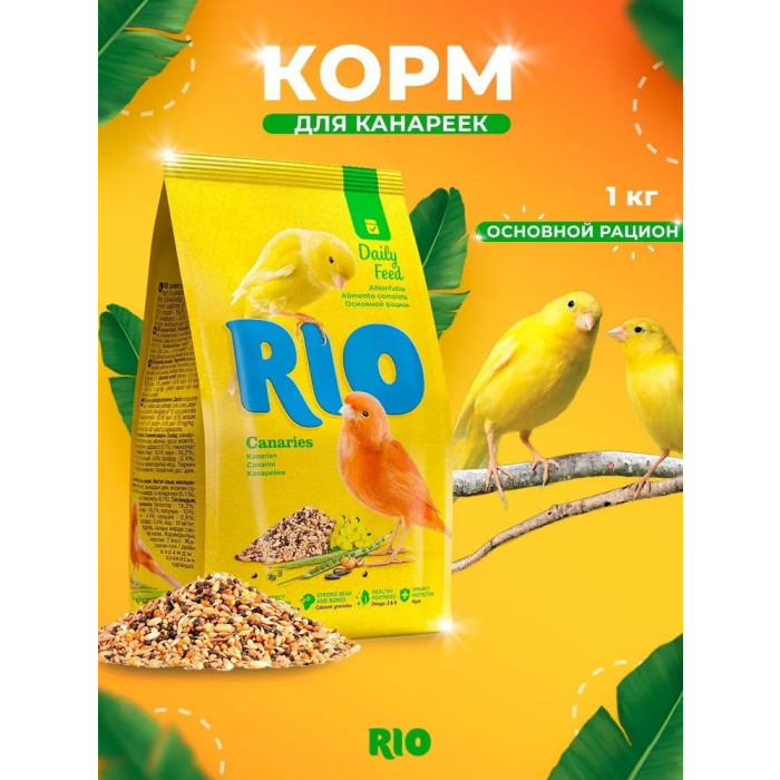 Rio 0,5кг корм для канареек рацион в период линьки