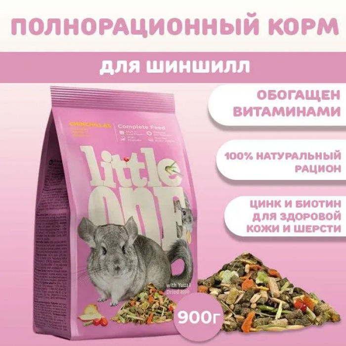 Little One корм для шиншилл, 400 гр (Копировать)