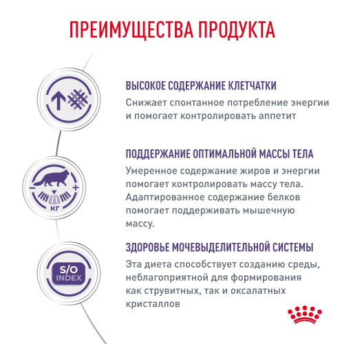 Royal Canin NEATURED SATIETY BALANCE корм ​​сухой для взрослых котов и кошек с момента стерилизации до 7 лет, 300 г.