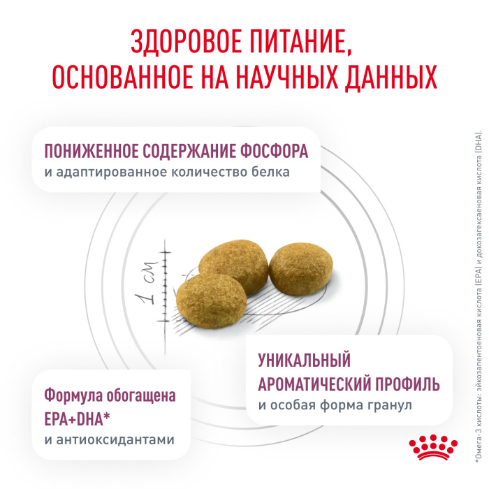 Royal Canin RENAL (РЕНАЛ) корм ​​для сухих взрослых кошек для поддержания функций почек, 350 г.