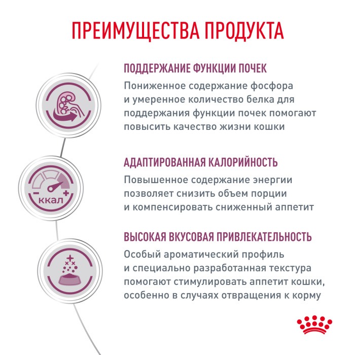 Royal Canin RENAL (РЕНАЛ) корм ​​для сухих взрослых кошек для поддержания функций почек, 350 г.