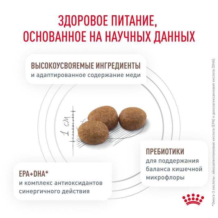 Royal Canin HEPATIC корм ​​сухой для взрослых собак для поддержания функции печени - 1,5 кг.