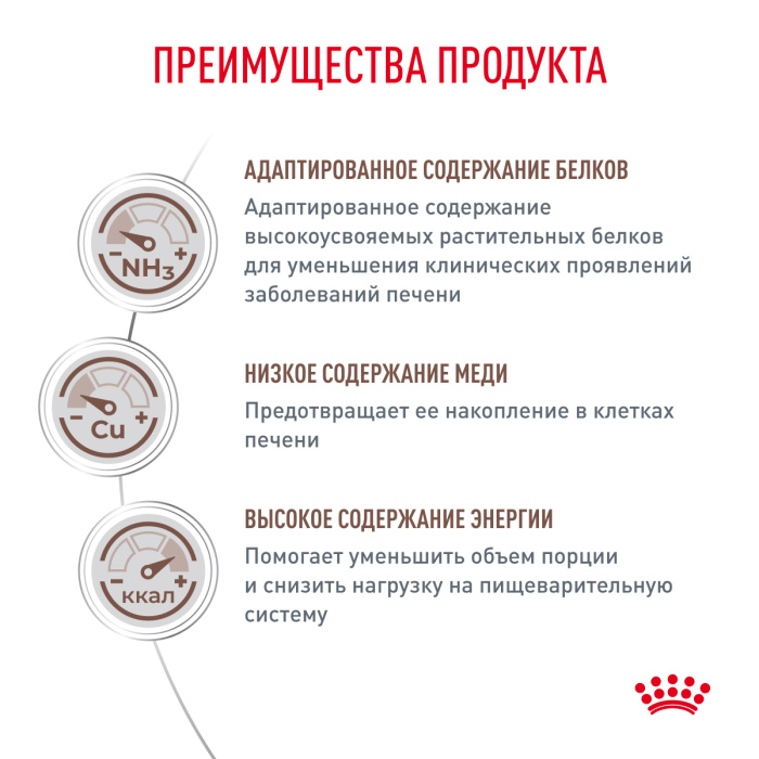 Royal Canin HEPATIC корм ​​сухой для взрослых собак для поддержания функции печени - 1,5 кг.