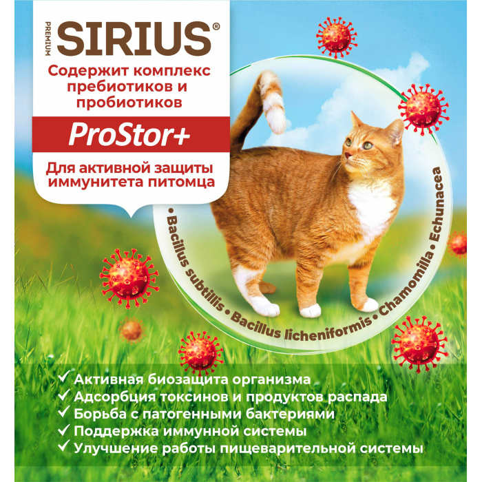 SIRIUS/Полнорационный сухой PREMIUM корм для взрослых кошек, Лосось и рис, 0.4 кг