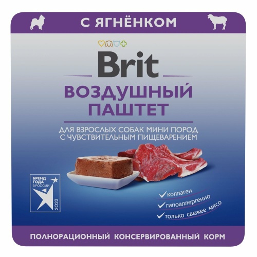 Корм Brit Sensitive Mini Lamb (паштет) для собак малых пород с чувствительным пищеварением, с ягненком, 100 г