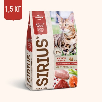 SIRIUS/Полнорационный сухой PREMIUM корм для взрослых кошек, Мясной рацион, 1,5 кг