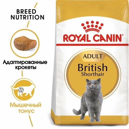 Корм Royal Canin British Shorthair для британских пород старше 1 года, 10 кг
