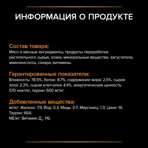 VETERINARY DIETS OM Obesity Management влажный корм для собак диетический PRO PLAN для снижения избыточной массы тела,  паштет, 400 г