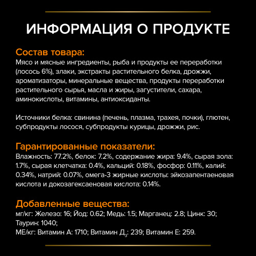 VETERINARY DIETS NF Renal Function Advanced care (Поздняя стадия) влажный корм для кошек диетический PRO PLAN  при поздней стадии хронической почечной недостаточности,  с лососем, 850 г